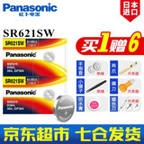 松下（Panasonic）手表电池SR621SW/364适用于部分DW天梭浪琴CK卡西欧阿玛尼天王蔻驰卡地亚精工雷诺罗西尼依波表 SR621SW【2粒装】