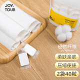 JOYTOUR一次性压缩毛巾洗脸巾棉柔巾 出差酒店旅行便携24*30cm 2包/40粒