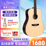S.yairi雅依利D950雅伊利吉他D1300D1500吉他初学者民谣专业进阶单板 41英寸原木色YD25-圆角