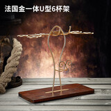青苹果倒挂家用装饰摆件高脚杯悬挂红酒柜展示架创意红酒架 法国金一体U型6杯架-实木底座