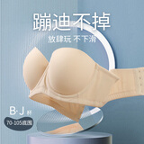 糖粒内衣女无痕文胸大码内衣薄款无肩带内衣大胸防下垂聚拢胸罩 自然肤色 95D