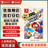 任天堂（Nintendo）Switch游戏卡带 NS游戏软件 全新原装海外版 马里奥聚会派对中文