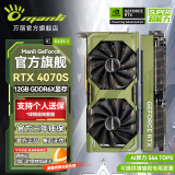 万丽（Manli ）GeForce RTX 4070S 12G SUPER系列新品设计办公渲染直播DLSS3台式白色电竞游戏独立显卡 RTX 4070super 12G 星云