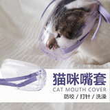 dogstory猫嘴套猫咪防咬头套猫眼罩洗猫袋洗澡打针 L号大号（14斤内猫）