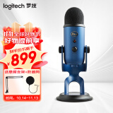 罗技（Logitech） Blue Yeti雪怪麦克风 电容麦克风 专业话筒K歌录音电脑手机游戏直播 Blue yeti【蓝色】