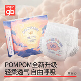 好孩子（gb）婴儿拉拉裤抑菌夜用超薄拉拉裤XXXL20片【品牌直供 安心品质】