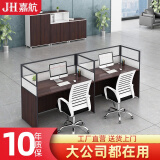 嘉航办公桌办公室职员桌简约现代屏风工位卡座隔断员工电脑桌椅组合 一字型双人位（不含柜）