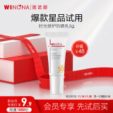 薇诺娜时光修护防晒乳5gSPF50PA    敏感肌隔离防晒霜护肤品