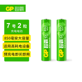 超霸（GP）充电电池7号2粒850mAh镍氢电池适用相机/闪光灯/游戏手柄/血压计/遥控玩具车等7号/AA/商超同款