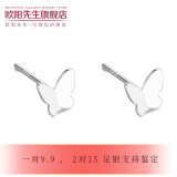 欧阳先生s99足银耳钉女简约耳环小巧星星月亮耳棒养耳洞防堵 3D蝴蝶耳钉GSF-A04-204-13 s999材质(标刻s999)