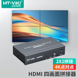 迈拓维矩（MT-viki）画面拼接器电视屏幕拼接屏控制器 HDMI一进4出大屏投影仪异形融合拼接处理器 【4K60Hz点对点】MT-HD0104S