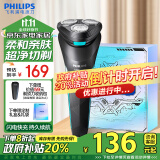 飞利浦（PHILIPS）电动剃须刀新1系 限定礼盒 小旋风刮胡刀 生日礼物  送男友 送老公