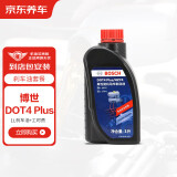 京东养车更换博世刹车油DOT4 plus通用干沸点265℃ 湿沸点170℃ 1L