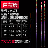 刀郎芦苇浮漂官方特价高灵敏鲫鱼漂顿口鱼漂加粗醒目手工芦苇漂鱼标 A173（三目菱形加粗） 1/2/3号全套