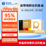 金粹欧淬恩牌95%高纯度深海鱼油软胶囊omega-3成人国为小金砖辅助降血脂 小金砖1盒【1g*48粒】