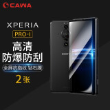 CAWA 适用索尼 Xperia pro-i钢化膜全屏防爆贴膜1 iv全透明高清保护膜电镀顺滑膜 xperia Pro-i全屏电镀钢化膜-2套