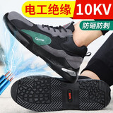 古伊萨（GUYISA）劳保鞋男夏季透气钢包头超轻防滑防砸防刺绝缘电工地作安全老保鞋 4【绝缘10KV】电工款耐磨实心底 42