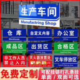 仓库标识牌生产车间标识牌定制分区划分提示牌办公区域工厂物料货架标识牌分类亚克力吊牌挂牌 5mm雪弗板定制联系客服拍总价 30x15cm