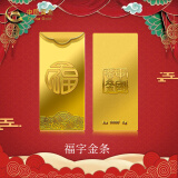 中国黄金 Au9999 8g 福字金条 投资黄金金条送礼收藏金条