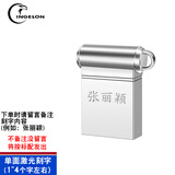 FLYSHU迷你型车载小u盘小型微型 汽车音响音箱广场舞听歌放歌歌曲音乐小巧优盘短款刻字定制隐形便携mini i盘 +单面刻字 8GB 【FAT32】格式