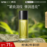 韩后茶酵类视黄醇茶A肽水润清透精华水70ml 补水保湿紧致爽肤水护肤水