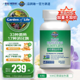 Garden of Life雀巢生命花园益生菌调理肠胃脾胃虚弱500亿活菌高活性肠胃40粒益生元效期25年8月1日