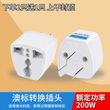 腓立比转换插头器电源圆头香港国外圆孔万多功能三插头国际插座澳全球三转二