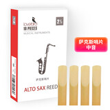 相思鸟 萨克斯哨片2.5号 降E调萨克斯哨片 10片独立包装 XS7003