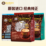旧街场（OLDTOWN）深烘原味白咖啡15条+深烘榛果白咖啡15条+微研磨15条 组合装