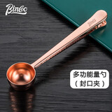 Bincoo 咖啡电子秤咖啡粉量勺克数勺计量勺精准称勺子称克度勺量匙 金属夹勺-玫瑰金