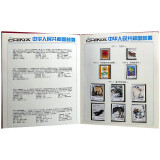 【邮天下】1980年-1999北方年册 集邮年册 邮票年册 1997年北方实册（不带金箔）