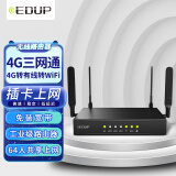 翼联 EDUP 4G无线路由器 工业企业级插SIM卡转有线转移动随身WIFI热点 三网通移动/联通3G/4G 电信4G