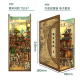 同趣智能感应声控书立书房夜灯装饰DIY组装模型生日礼物创意礼品 雅宋风韵【自带防尘罩】热销