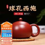 倒把西施【销量2万+】紫砂壶宜兴纯全手工名家泡茶壶 球孔西施壶 200ml