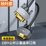 秋叶原（CHOSEAL）DB9串口线 RS232公对公直连 适用扫描仪税控机编程机com口数码机床连接线 5米 QS5321T5