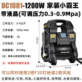 铁成无刷变频气泵小型220v无油空压机高压木工喷漆压缩空气罐压缩 DC1081-5L-液晶可调-0.3至0.9Mp