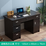 办公桌工作台现代简约电脑桌台式带锁带抽屉家用学生卧室小书桌 胡桃色办公桌(120*60*75) 自行安装