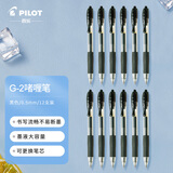 百乐（PILOT）BL-G2-5-B按动中性笔子弹头啫喱笔签字笔 黑色 0.5mm 12支装