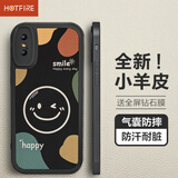 热火 适用苹果x手机壳 iPhonexs保护套 防摔微笑小羊皮磨砂升级镜头全包男款女硅胶个性简约潮-静夜黑