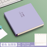 ujia 现金日记账本个人家用日常开销收支明细记录手账本家庭理财笔记本个性创意方形本 紫色