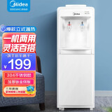 美的（Midea） 饮水机 立式家用办公温热型多重防干烧大储物柜饮水器MYR718S-X【立式温热】