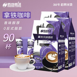 后谷 咖啡云南小粒拿铁卡布奇诺三合一速溶纯黑粉0反式脂学生老款原味 拿铁风味3袋90条