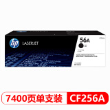 惠普（HP）CF256A 56A原装硒鼓M436n M436nda M433a墨粉盒墨盒56X CF256A粉盒 （约7400页）