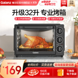 格兰仕烤箱电烤箱家用多功能大容量烘焙烤箱易操作多层烤位机械式烤箱 32L 黑色