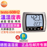 德图（testo） 德图testo608H1温湿度计工业 温湿度表高精度仓库 testo 608H2(高精度)