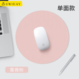 帝伊工坊 圆形鼠标垫纯色简约小号ins风笔记本电脑垫鼠标皮质垫防水耐脏办公小清新桌垫女生男游戏滑鼠垫 【单面款】蔷薇粉 210*210mm