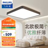 飞利浦（PHILIPS） LED吸顶灯客厅灯卧室餐厅阳台灯现代简约欧式灯具灯饰照明 【卧室灯】方形55W（可配遥控）