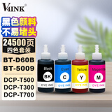 V4INK适用兄弟打印机墨水bt5009墨水btd60bk墨水t425w墨水t426w t420w t725dw t720dw t710w t500W t300 t700W墨水