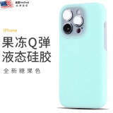 鱼非渔新款苹果16promax手机壳液态硅胶iphone14保护套全包防摔12高级感女款网红15pro软壳果冻纯色plus 婴儿蓝[果冻液态硅胶|高品质]送个性贴纸 iPhone14ProMax