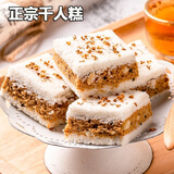 仁心食匠正宗千人糕手工小米糕桂花年糕不黏温州千层糕点心特色小吃 原味+红糖+红豆(共3盒)